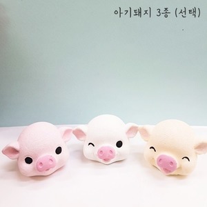 수제몰드 - 아기 돼지 3종 / 돼지몰드 / 비누 석고방향제 동물 실리콘 (선택)